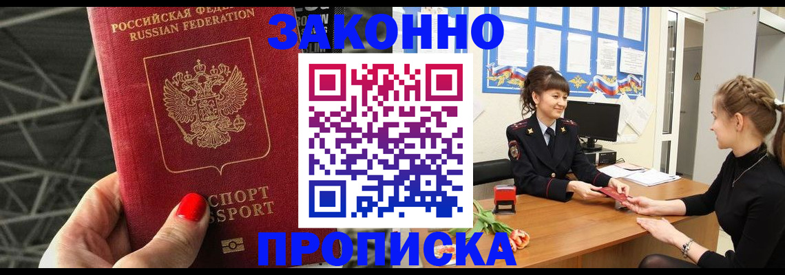 временная регистрация поиск в Алтайском крае