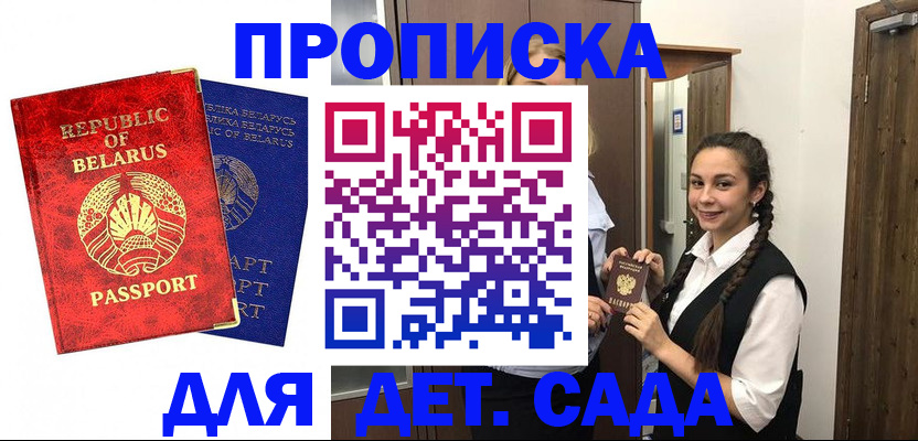 временная регистрация 2025 в Алтайском крае