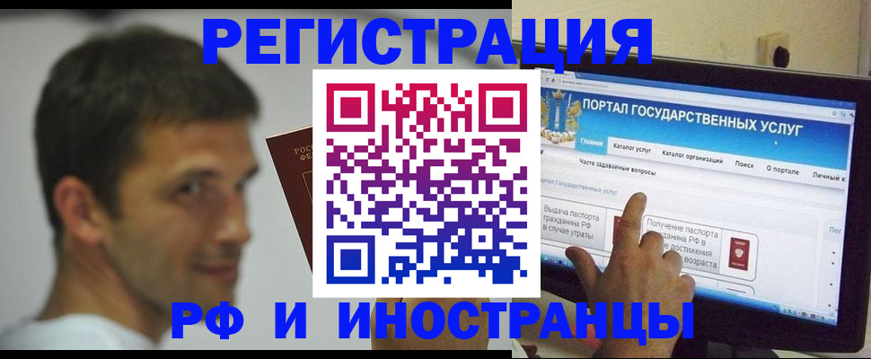 где прописаться в Алтайском крае