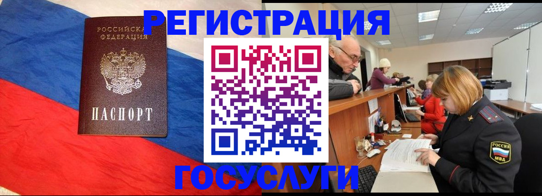 прописка 2025 в Алтайском крае